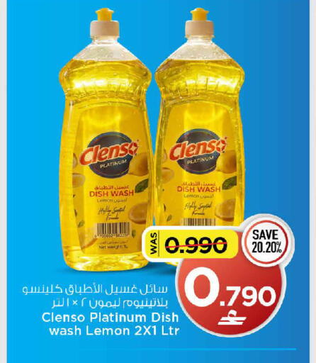 Lemon available at مارك & سايف in عُمان - مسقط‎