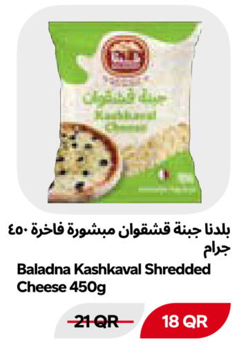 available at Snoomart in Qatar - Al Shamal