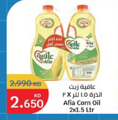 available at سيتي هايبرماركت in الكويت - مدينة الكويت