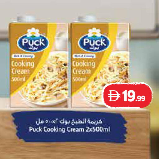 available at Istanbul Supermarket in UAE - Ras al Khaimah