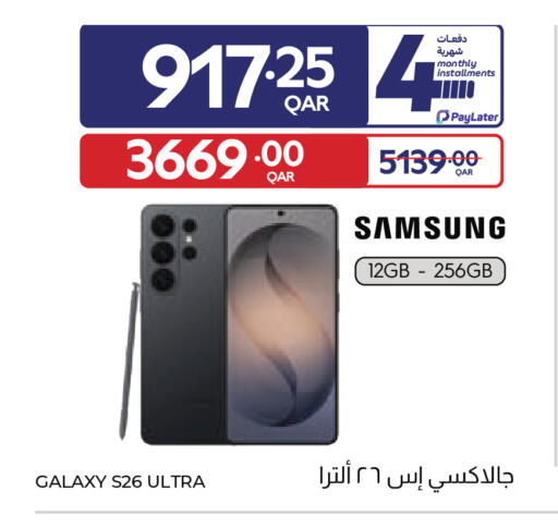 available at Carrefour in Qatar - Doha