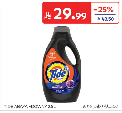 available at Carrefour in KSA, Saudi Arabia, Saudi - Al Khobar