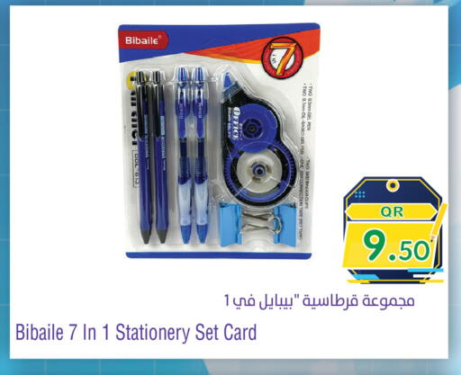 available at ميغا مارت in قطر - الريان