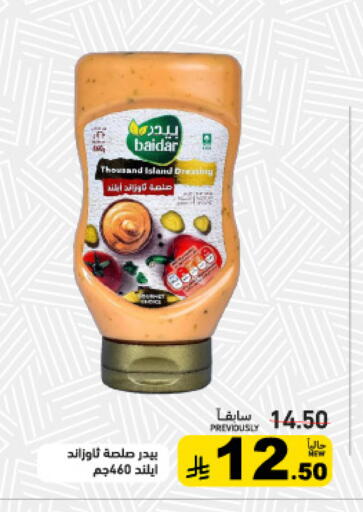 available at أسواق رامز in مملكة العربية السعودية, السعودية, سعودية - تبوك