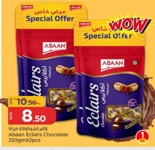 available at باريس هايبرماركت in قطر - الشحانية