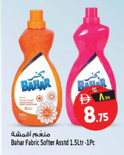 available at SAFARI HYPERMARKET  in UAE - Ras al Khaimah