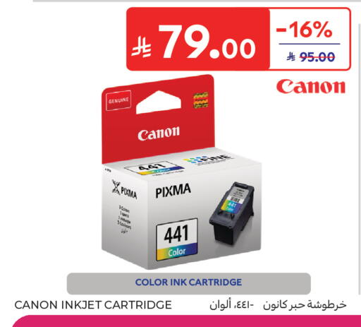 available at Carrefour in KSA, Saudi Arabia, Saudi - Medina