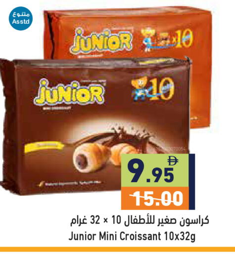 available at أسواق رامز in الإمارات العربية المتحدة , الامارات - رَأْس ٱلْخَيْمَة