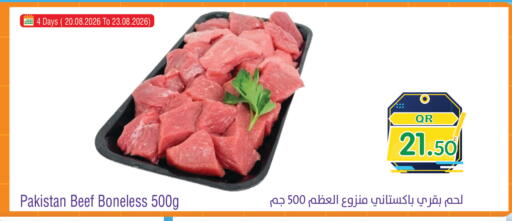 available at ميغا مارت in قطر - الشحانية