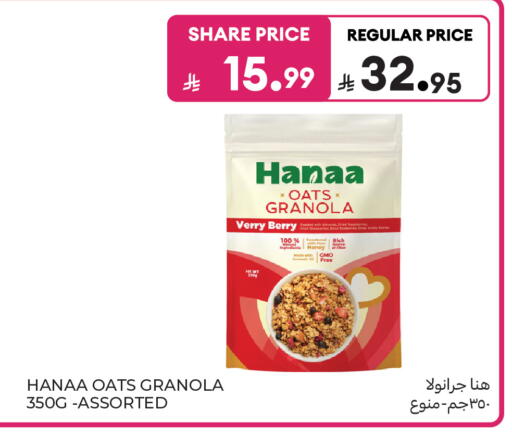 available at كارفور in مملكة العربية السعودية, السعودية, سعودية - جدة