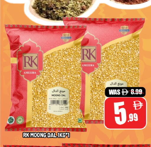 available at ليبتس هايبرماركت in الإمارات العربية المتحدة , الامارات - ٱلْعَيْن‎