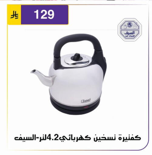 available at Al Hussain Top Up in KSA, Saudi Arabia, Saudi - Riyadh