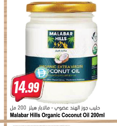 Coconut available at Almaya Supermarkets in UAE - Abu Dhabi