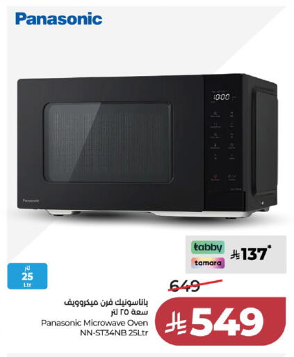 available at LULU Hypermarket in KSA, Saudi Arabia, Saudi - Al-Kharj
