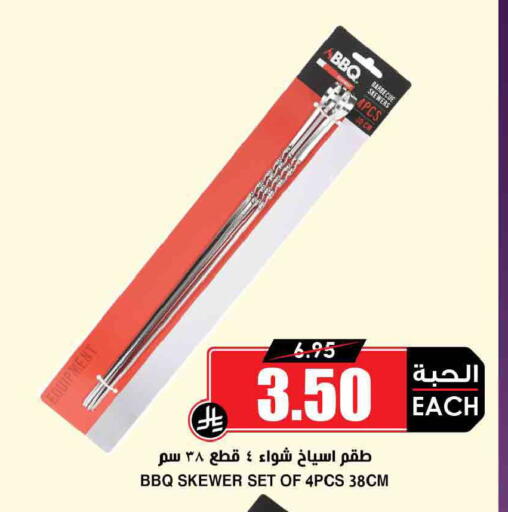 available at أسواق النخبة in مملكة العربية السعودية, السعودية, سعودية - المدينة المنورة