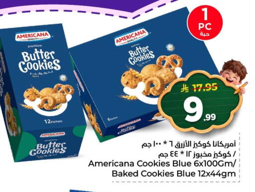 available at نستو in مملكة العربية السعودية, السعودية, سعودية - المنطقة الشرقية