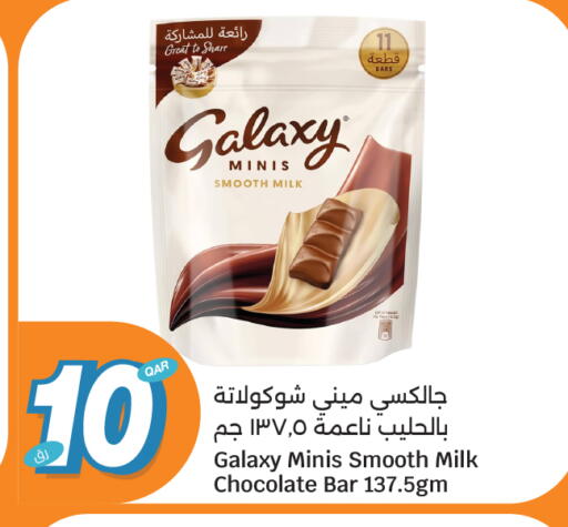 available at سيتي هايبرماركت in قطر - الشحانية