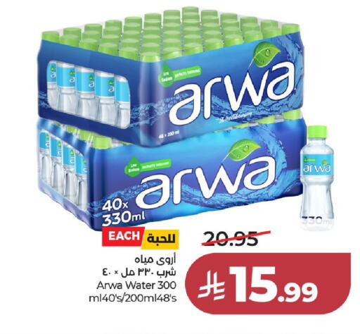 available at لولو هايبرماركت in مملكة العربية السعودية, السعودية, سعودية - الخرج
