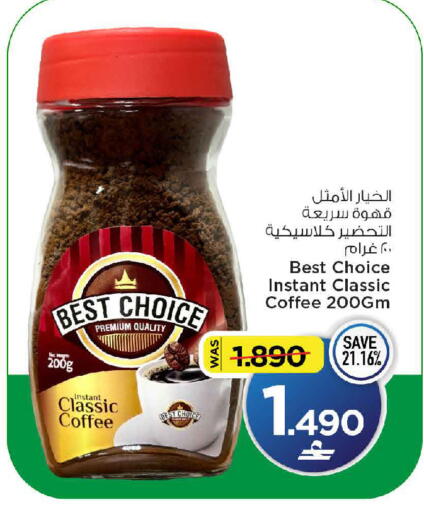 available at مارك & سايف in عُمان - مسقط‎