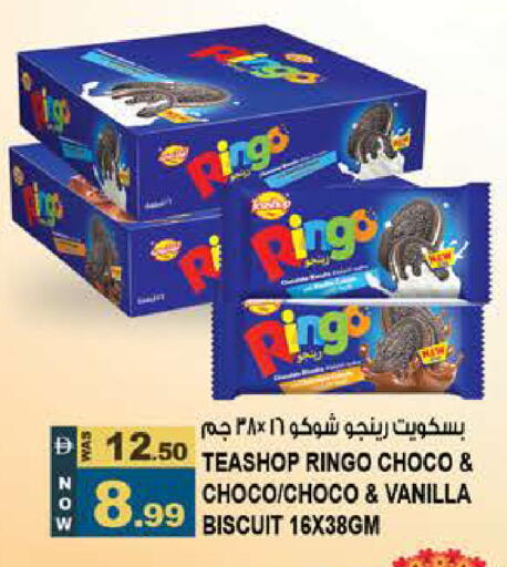 Vanilla available at Hashim Hypermarket in UAE - Sharjah / Ajman
