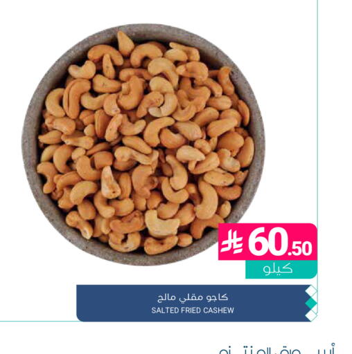 available at اسواق المنتزه in مملكة العربية السعودية, السعودية, سعودية - القطيف‎