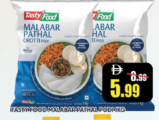 available at Leptis Hypermarket  in UAE - Ras al Khaimah