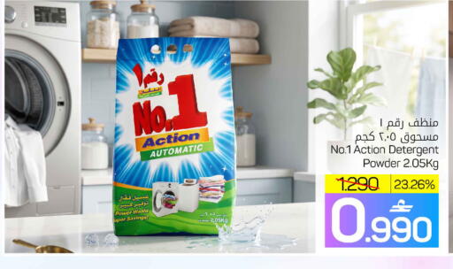 available at MARK & SAVE in Oman - Muscat