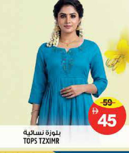available at Hashim Hypermarket in UAE - Sharjah / Ajman