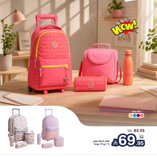 available at أسواق رامز in مملكة العربية السعودية, السعودية, سعودية - تبوك