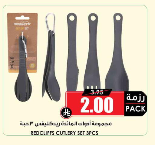 available at Prime Supermarket in KSA, Saudi Arabia, Saudi - Dammam