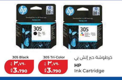 available at Lulu Hypermarket  in Kuwait - Kuwait City