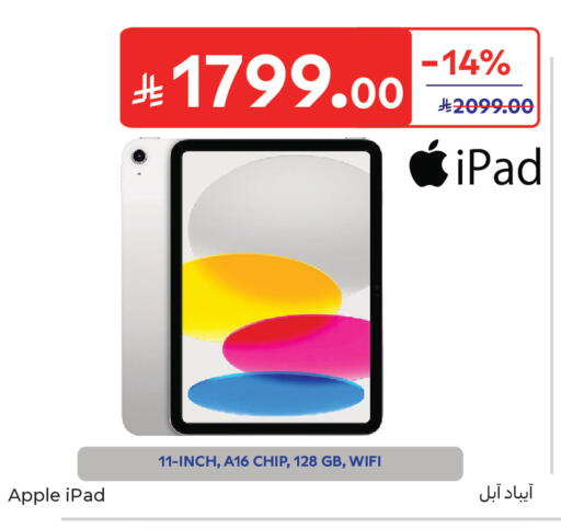 Apple available at Carrefour in KSA, Saudi Arabia, Saudi - Medina