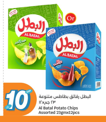 Potato available at City Hypermarket in Qatar - Al Wakra