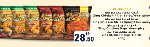 available at Aswaq Ramez in UAE - Abu Dhabi