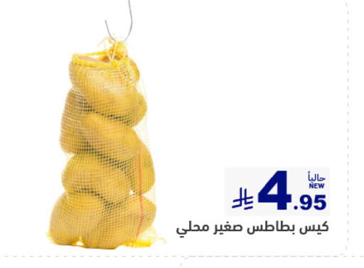 available at أسواق رامز in مملكة العربية السعودية, السعودية, سعودية - تبوك