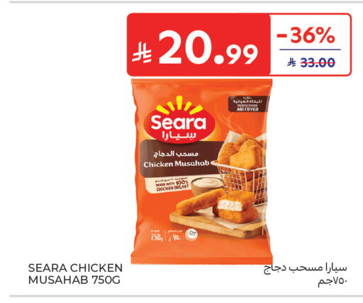 available at كارفور in مملكة العربية السعودية, السعودية, سعودية - المدينة المنورة