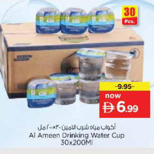 available at نستو هايبرماركت in الإمارات العربية المتحدة , الامارات - الشارقة / عجمان