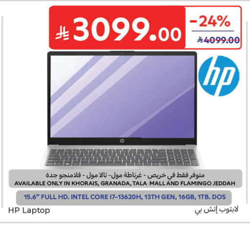 available at كارفور in مملكة العربية السعودية, السعودية, سعودية - المدينة المنورة