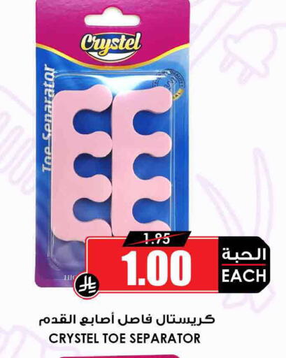 available at Prime Supermarket in KSA, Saudi Arabia, Saudi - Arar