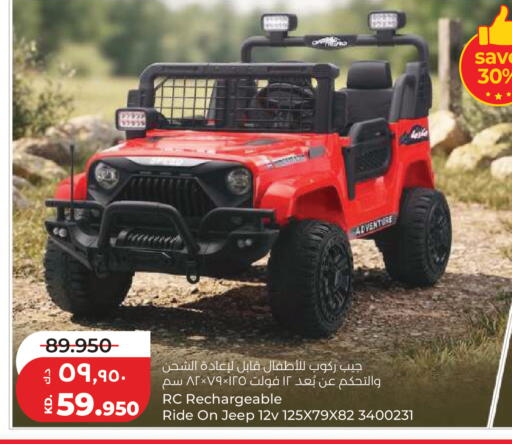 available at Lulu Hypermarket  in Kuwait - Kuwait City