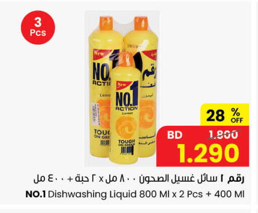 Lemon available at مركز سلطان in البحرين
