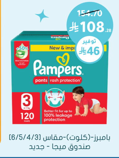 available at Nahdi in KSA, Saudi Arabia, Saudi - Medina