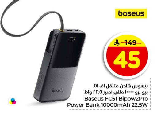available at هايبر الوفاء in مملكة العربية السعودية, السعودية, سعودية - جدة