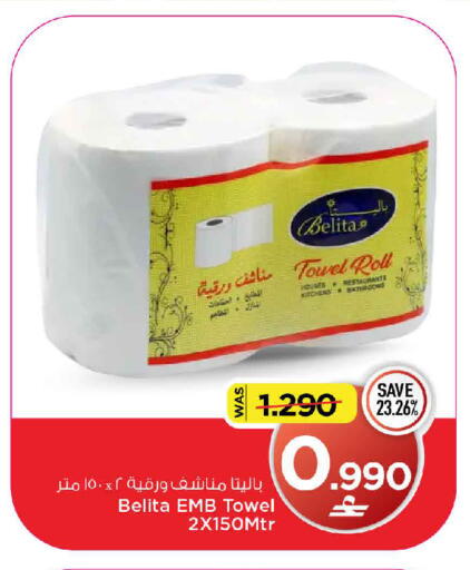 available at MARK & SAVE in Oman - Muscat
