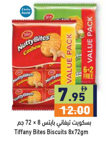 available at أسواق رامز in الإمارات العربية المتحدة , الامارات - رَأْس ٱلْخَيْمَة