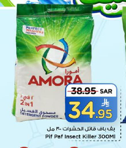 available at مارك & سيف in مملكة العربية السعودية, السعودية, سعودية - المنطقة الشرقية