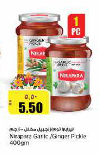Ginger Garlic available at Retail Mart in Qatar - Al Daayen