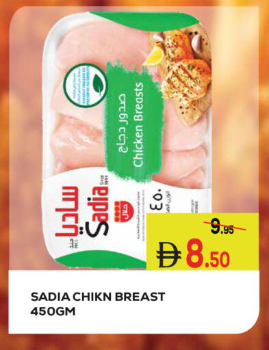 available at كيرالا هايبرماركت in الإمارات العربية المتحدة , الامارات - رَأْس ٱلْخَيْمَة