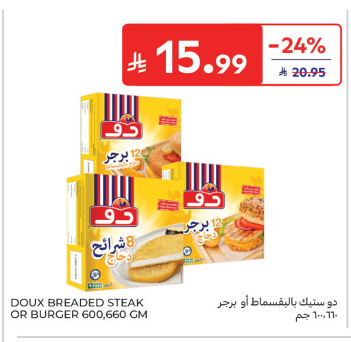 available at كارفور in مملكة العربية السعودية, السعودية, سعودية - جدة