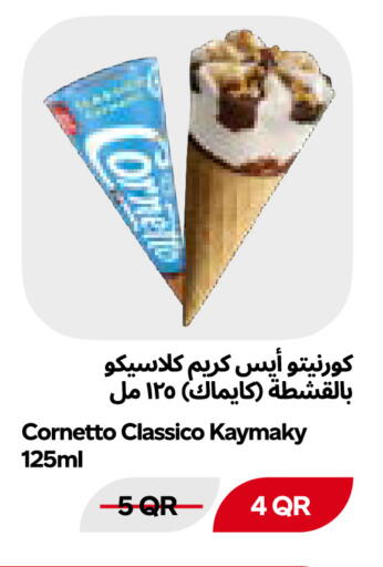 available at Snoomart in Qatar - Al Daayen